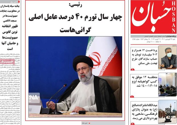 روزنامه‌های صبح شنبه ۲۷ فروردین ۱۴۰۱
