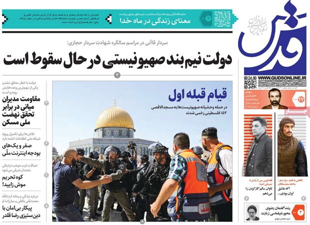 روزنامه‌های صبح شنبه ۲۷ فروردین ۱۴۰۱