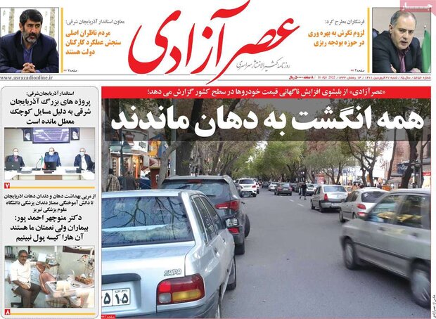 روزنامه‌های صبح شنبه ۲۷ فروردین ۱۴۰۱