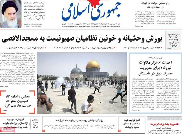 روزنامه‌های صبح شنبه ۲۷ فروردین ۱۴۰۱