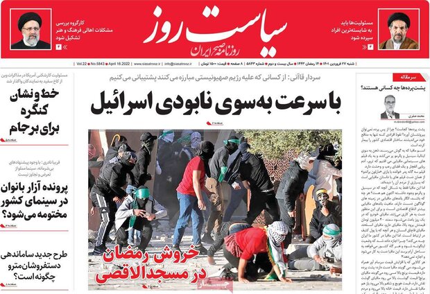 روزنامه‌های صبح شنبه ۲۷ فروردین ۱۴۰۱