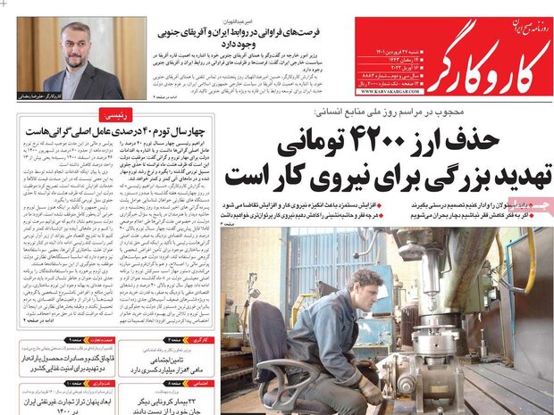 روزنامه‌های صبح شنبه ۲۷ فروردین ۱۴۰۱