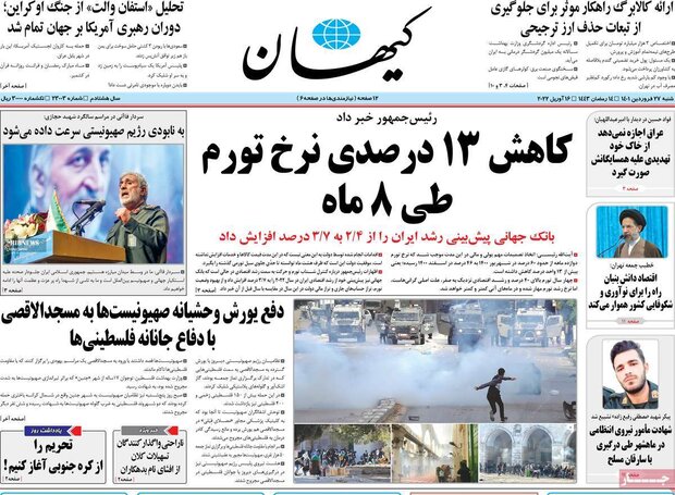 روزنامه‌های صبح شنبه ۲۷ فروردین ۱۴۰۱