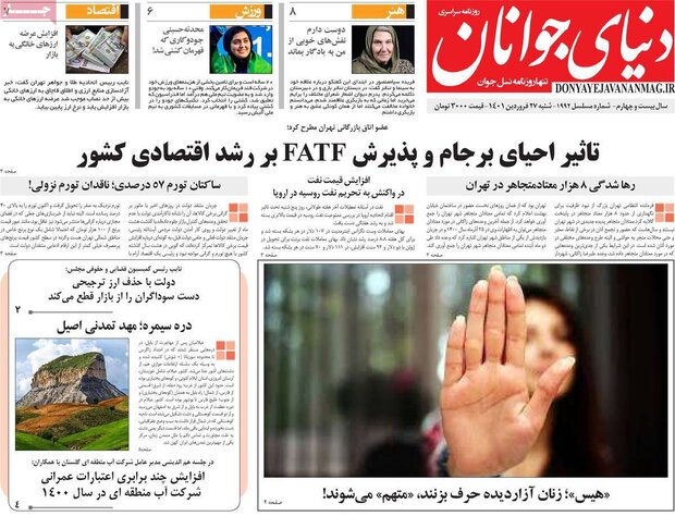 روزنامه‌های صبح شنبه ۲۷ فروردین ۱۴۰۱