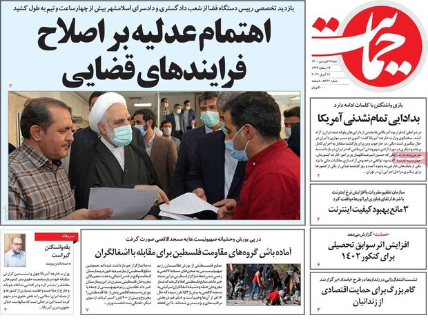 روزنامه‌های صبح شنبه ۲۷ فروردین ۱۴۰۱