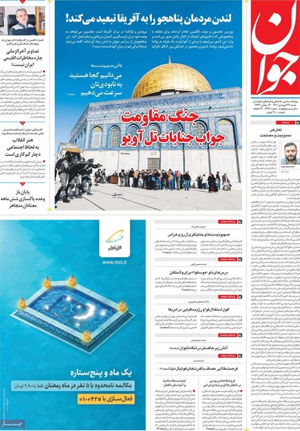 روزنامه‌های صبح شنبه ۲۷ فروردین ۱۴۰۱