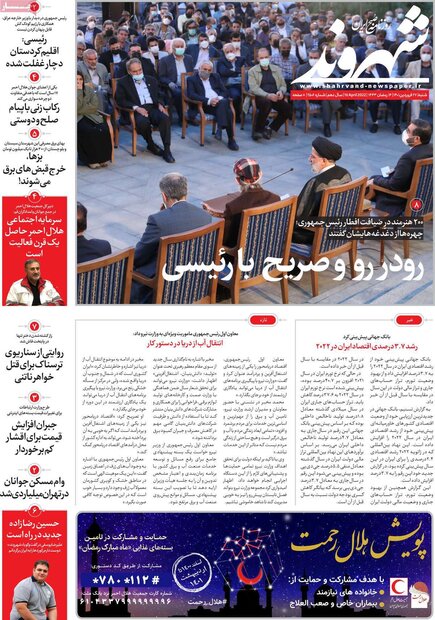 روزنامه‌های صبح شنبه ۲۷ فروردین ۱۴۰۱