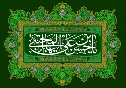 جشن میلاد امام حسن مجتبی(ع) در کرمانشاه برگزار می شود