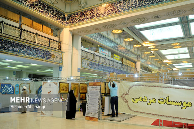 29th Tehran Intl. Quran Exhibition