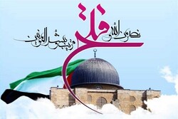 مسئله فلسطین نیازمند جهاد تبیین است