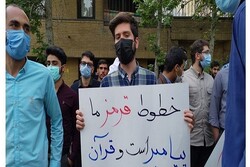الطلاب الايرانيون يحتجون على هتك حرمة القرآن الكريم