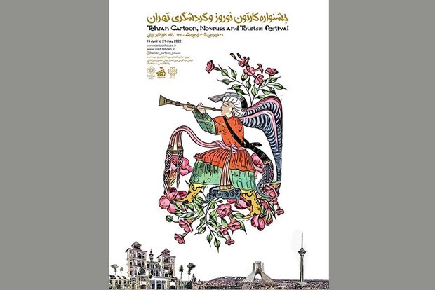 نمایشگاه آثار منتخب جشنواره کارتون نوروز و گردشگری تهران