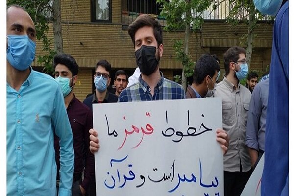 الطلاب الايرانيون يحتجون على هتك حرمة القرآن الكريم