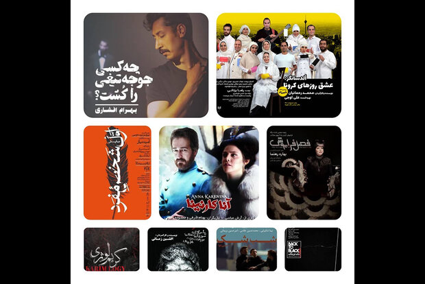 میزبانی پردیس تئاتر شهرزاد از ۷ نمایش در اردیبهشت 