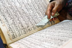 آزمون های پایانی دوره تربیت مربی حفظ قرآن از فردا