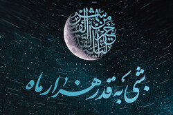 اعمال ویژه شب ۲۳ رمضان/ در سومین شب قدر خواندن چه سوره‌هایی سفارش شده است؟