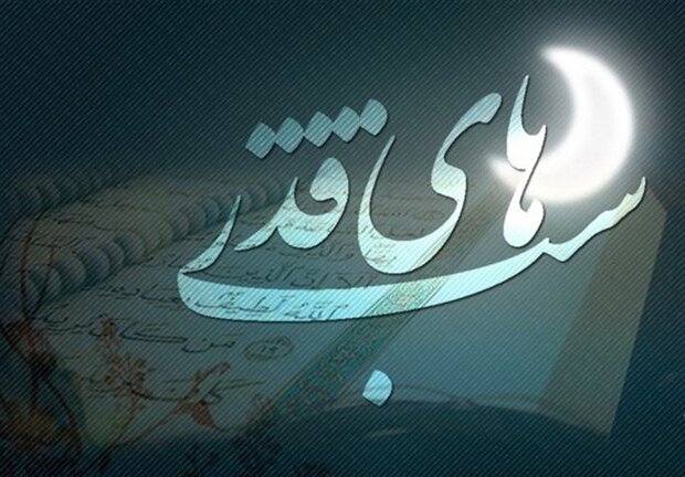 رمضان المبارک کی انیسویں شب پہلی شب قدر / شب قدر ہزار مہینوں سے افضل/ شبہائے قدر کےاعمال