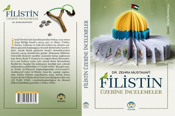 Türkiye'de "Filistin Üzerine İncelemeler" kitabı yayınlandı
