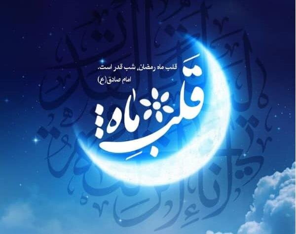 قدر،شب،احاديث،مسجد،مسابقه،ليالي،روايات