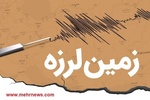 زلزله ۴.۴ ریشتری باغین در استان کرمان را لرزاند
