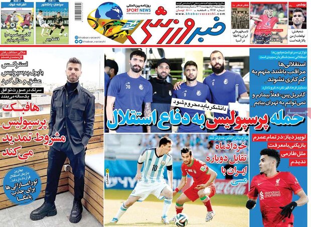 روزنامه‌های ورزشی پنج‌شنبه ۱ اردیبهشت ۱۴۰۱