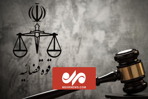 مراجعه‌ حضوری شهروند ایرانی‌ مقیم‌ آمریکا به‌ رئیس‌ قوه قضائیه‌ 