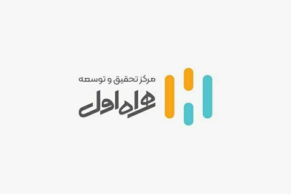 افتتاح دومین دوره طرح پژوهانه همراه باهدف حمایت ازدانشجویان مستعد