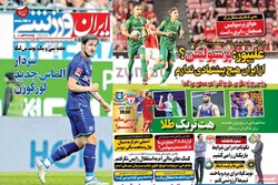 روزنامه‌های ورزشی یکشنبه ۴ اردیبهشت ۱۴۰۱