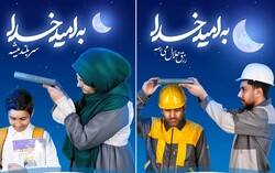 پویش «به امید خدا» در استان بوشهر برگزار می‌شود