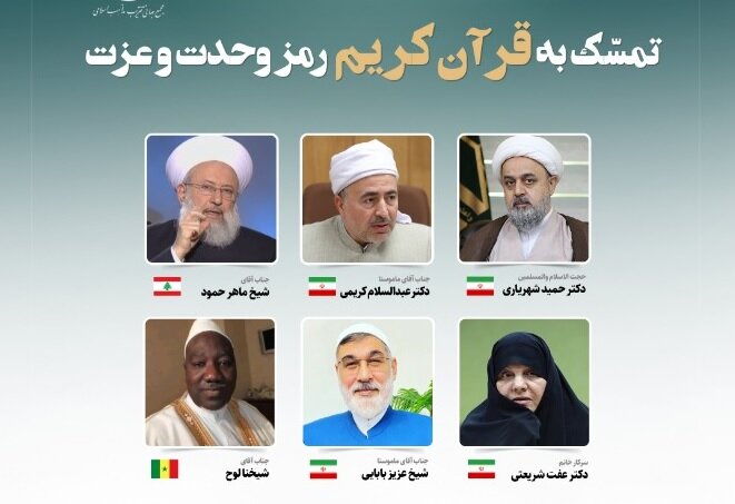 قرآن،امام،كريم،ماموستا،مصلي،نهمين،شيخ،ارديبهشت