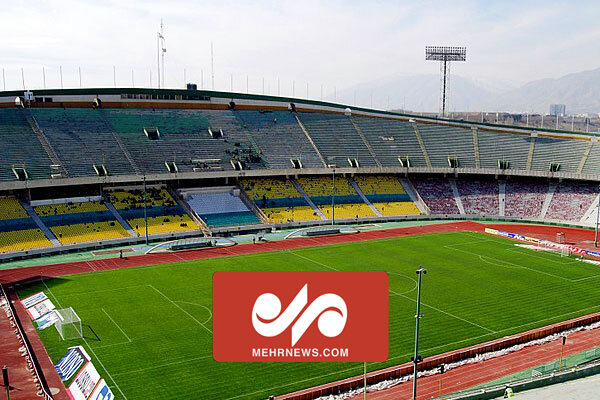 برگزاری فینال جام حذفی در استادیوم آزادی با حضور تماشگران قطعی شد