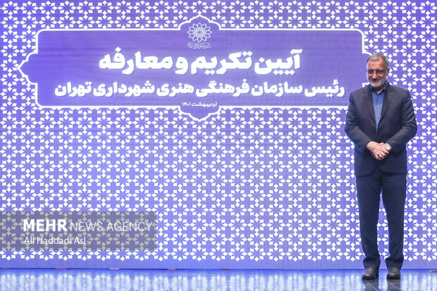 علیرضا زاکانی شهردار تهران در  مراسم تودیع و معارفه رئیس سازمان فرهنگی هنری شهرداری تهران حضور دارد