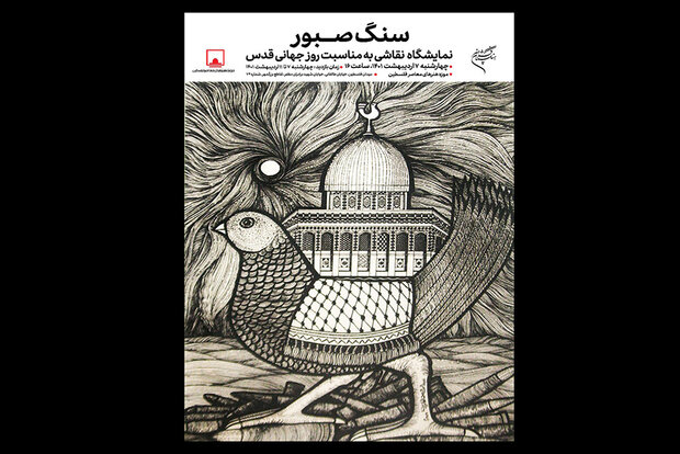 موزه فلسطین میزبان آثار نقاشی هنرمندان فلسطینی می‌شود