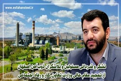 قدردانی مسئولان ذوب آهن اصفهان از حمایت‌های وزیر کار