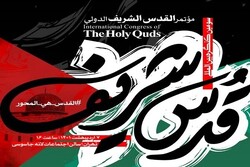 3rd Intl. Congress of Holy Quds to be held in Tehran today