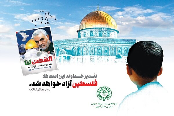 قدس روز تکرار حماسه دفاع از مردم بی دفاع فلسطین است