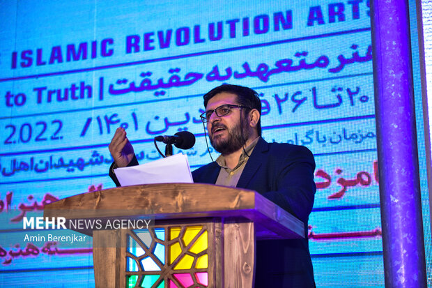 اختتامیه هفته هنر انقلاب اسلامی در شیراز