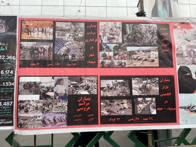 نمایش عکس‌هایی از کودکان قربانی جنگ یمن در راهپیمایی «روز قدس»