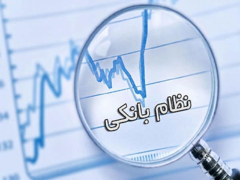 ضعف شناخت احکام اسلامی زنگ خطر معاملات ربوی در بانک ها