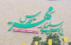 آغاز فروش بلیت الکترونیکی پردیس سینمایی مهر قدس همدان