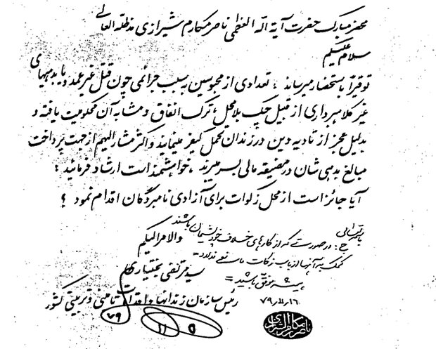 فطریه، راهی برای کمک به زندانیان/۴ هزار زندانی چشم به راه مردم