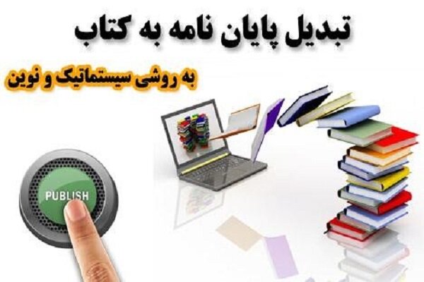 کسب حداکثر امتیاز مصاحبه دکتری