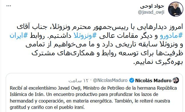 دیدار وزیر نفت ایران و رئیس‌جمهور ونزوئلا