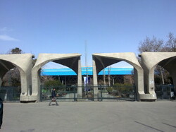 تمدید مهلت ثبت نام تکمیل ظرفیت پذیرش دانشجو در دانشگاه تهران