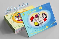 مجموعه داستانی «هوش مالی» دیو رمزی به فارسی منتشر شد