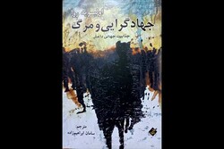 «جهادگرایی و مرگ» منتشر شد/چرایی جذابیت جهانی داعش