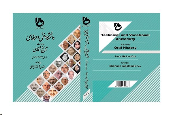فني،دانشگاه،آموزش،رشته،شفاهي،مقطع،مدارس،تاريخ،كتاب،كشور،كارد ...