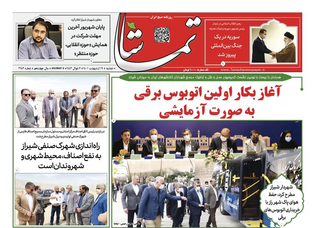 روزنامه