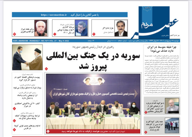 روزنامه