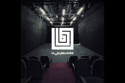 «دستان او» در خانه نمایش دا دیده می‌شود